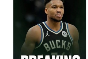 字母哥官方宣布持续失利新规，G2引发争议！的简单介绍